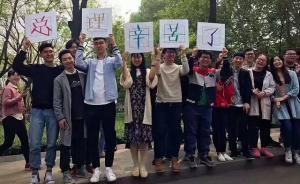 李克强总理今日前往山东大学，看望慰问教职员工和广大师生