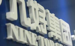 证监会对九好集团“忽悠式重组”顶格处罚，罚款439万元