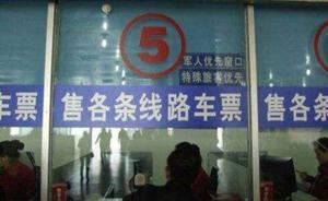 成都东、重庆北等高铁站于4月中旬开辟军人军属优先通道