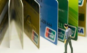 江蘇消協(xié)發(fā)布銀行業(yè)服務(wù)調(diào)查報告：理財產(chǎn)品銷售存在問題最多