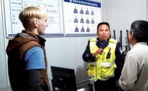 荷蘭小伙順風(fēng)車上落下錄音筆，昆明警方排查監(jiān)控幫忙找回