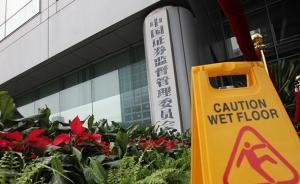 光明網(wǎng)追問馮小樹案：罰沒4.99億，能否鎮(zhèn)住“發(fā)審腐敗”