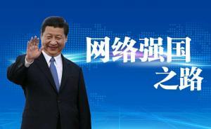 關(guān)于“網(wǎng)絡(luò)空間命運(yùn)共同體”，聽聽世界的聲音