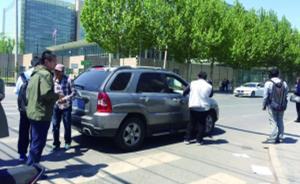 起底北京美大使馆外私家车“天价打印”：一页黑白文件两百元