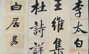 啟功為中華書局圖書題簽最多，這些原作原來是這樣的