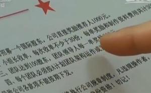 诈骗团伙称鸟巢搞慈善可领5万，有人不听家人劝阻坚持赴京