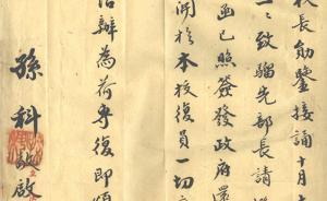 在电脑时代，这些名人手写的书信让人看到了“仪式感”