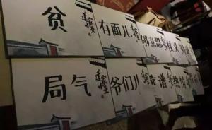 媒體關(guān)注北京話新變化：新北京話少了“兒化音”