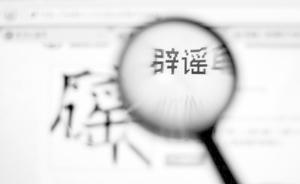 北京警方再通报：仍有受骗群众在鸟巢等地领“奖金”，已劝离