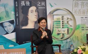作家李煒：為什么歷史上沒有杰出的女畫家