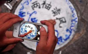 山东章丘一行政村财务管理混乱，白条支出达3957.8万元