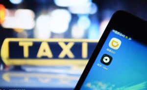 新华社评滴滴收购优步中国：谨防鲇鱼变成死气沉沉的沙丁鱼