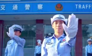 北京推廣文明交通洗腦神曲“等燈舞” 