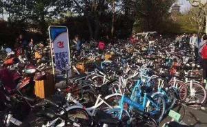杭州西湖景區(qū)五一節(jié)禁止投放共享單車，蘇堤白堤不得騎車進(jìn)入