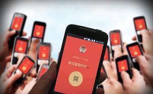 黑龍江破獲微信搶紅包賭博案：有人一天就輸?shù)羯先f(wàn)元
