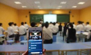 檢察日?qǐng)?bào)刊文評(píng)課堂直播：直播孩子，孩子同意了嗎？