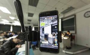 近30個“課堂直播”下線，平臺辯稱系校方自費購買自行分享