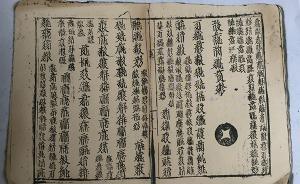 拍場(chǎng)一瞥：佛學(xué)文獻(xiàn)孤本的發(fā)現(xiàn)