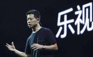 乐视网一季度营收微增6.21%，贾跃亭持股97%已质押