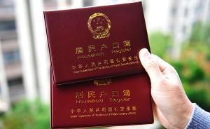 公安部：狠抓戶籍制度改革，解決無戶口人員登記戶口問題