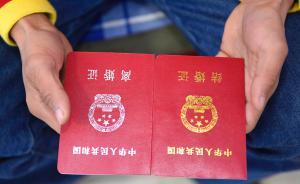 湖南株洲女子身份证遗失，被人冒用结婚生子还办了离婚