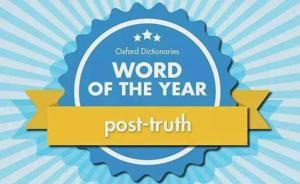 《探索與爭鳴》| 劉擎：共享視角的瓦解與后真相政治的困境