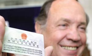 中國“綠卡”升級背后：將從世界最大人才流出國轉(zhuǎn)為回流國