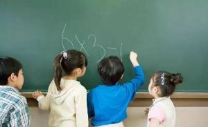 北京城六區(qū)幼升小政策密集發(fā)布：多校劃片漸成標(biāo)配