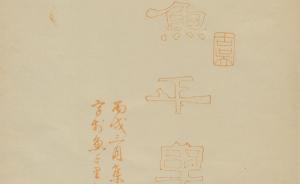 申聞︱重現(xiàn)人間的魚千里室收藏