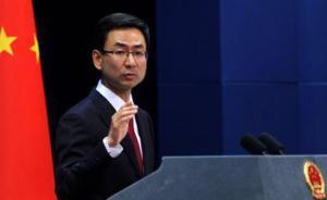 外交部：奉勸所謂美國國際宗教自由委員會停止干涉中國內(nèi)政