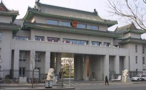 最高檢通報(bào)巡視整改：指導(dǎo)下級(jí)要全程留痕，防止干預(yù)插手辦案