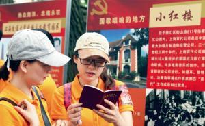 一流党建引领上海打造一流城市活力