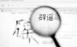 山東警方：網(wǎng)傳“拆遷戶被強迫按手印”視頻為謠言