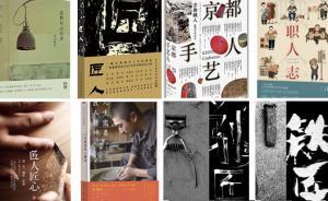 匠人之書：勞作是如此美好