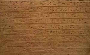 講座｜賽易斯，一座五千年前埃及都城的興衰