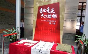 上海紅色記錄| 鄒韜奮成績冊亮相上海交大黨史特展