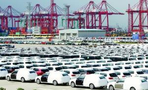 上海平行進口車保稅存放正式落地，車企仍在等待區(qū)內(nèi)改裝細則