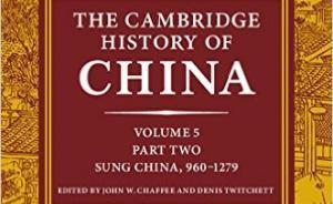 海外學者如何評價《劍橋中國史·宋代卷》