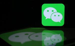 微信9天内三度发生故障：是腾讯灾备不力还是用户患上依赖症