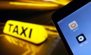 新华社再评滴滴优步合并：部分数据或涉国家信息安全，应审查