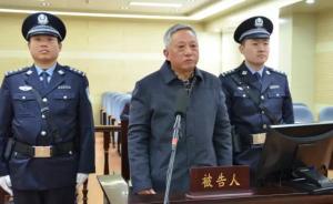 聊城大學(xué)副校長3年受賄48次年均百萬：丈夫辦事、妻子收錢