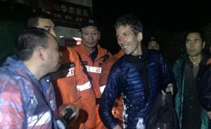 上海交大法籍教授深山迷路，浙江武義緊急救援10小時(shí)脫險(xiǎn)
