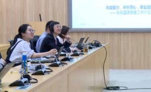 東風(fēng)雷諾計(jì)劃給所有外方員工上黨課：外方總裁主動(dòng)提議