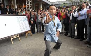 马云谈太极拳对战自由搏击：核弹面前一切武功同是天涯沦落人