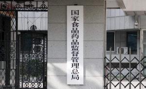 食药监总局：青岛迈高乳业存在生产和管理缺陷，被要求整改
