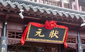 高考狀元不報(bào)考軍事學(xué)就是不愛國(guó)？中青報(bào)刊文：有點(diǎn)上綱上線