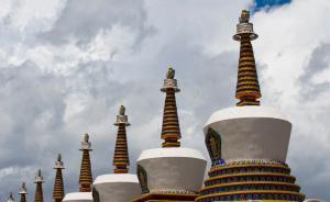 藏学专家周炜：活佛转世制度不变是历史选择，从来没有改变过