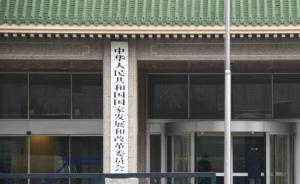 國家發(fā)改委印發(fā)循環(huán)發(fā)展引領(lǐng)行動(dòng)：2020年產(chǎn)值達(dá)3萬億元