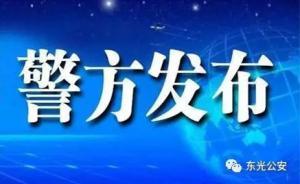 河北东光县巡警大队两辅警宿舍发生纠纷，一人被刺后身亡