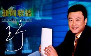 “國臉”王寧告別《新聞聯(lián)播》主播臺，今后想多做公益